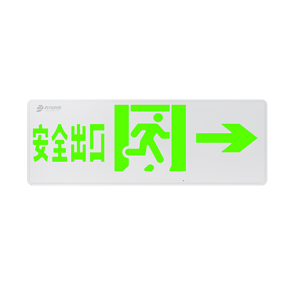 J-BZ-ACZ(2Ⅲ)-A05D2R 消防应急疏散标志灯具