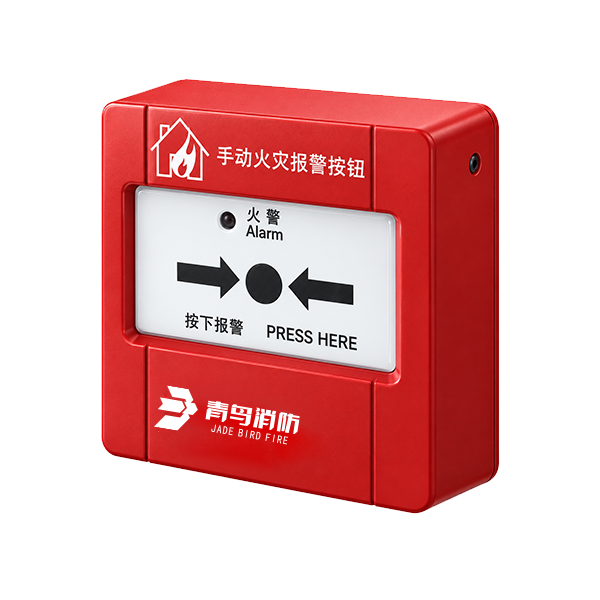 手动火灾报警按钮